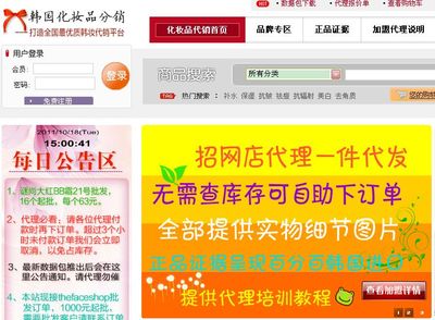 韩国化妆品www.in588.com批发网_网店货源代理