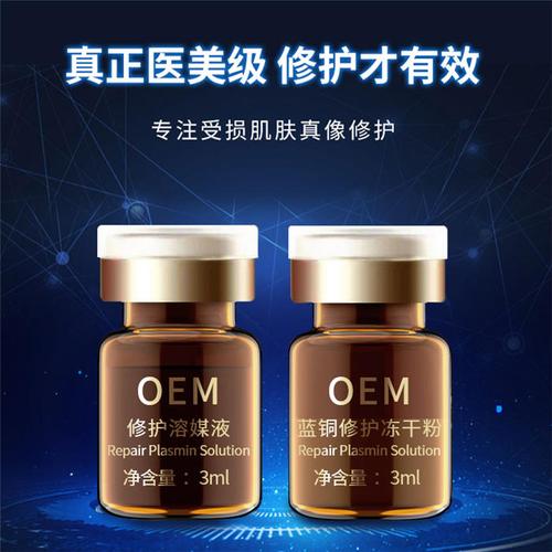 江门补水蓝铜胜肽冻干粉套盒厂家批发常用指南,国品化妆品工厂